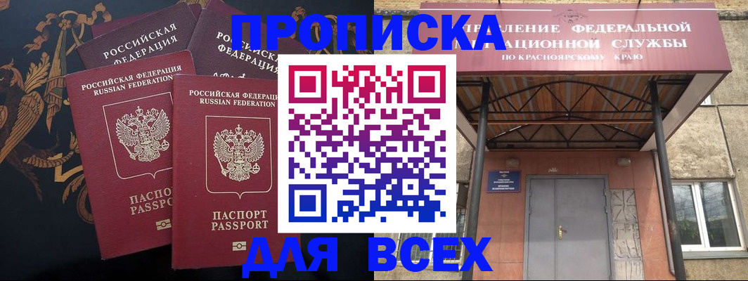 прописка регистрация в Нюрбе