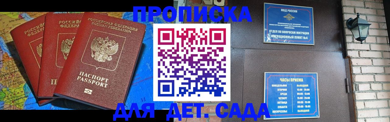 прописка 2025 в Нюрбе