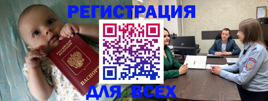 регистрация для школы в Нюрбе